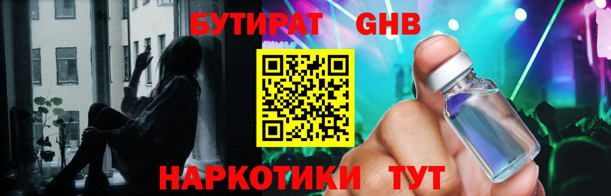 БУТИРАТ оксана Ачинск