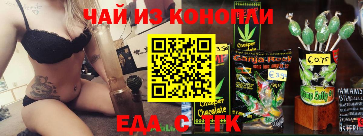Ачинск  Canna-Cookies конопля  Вход с VPN 