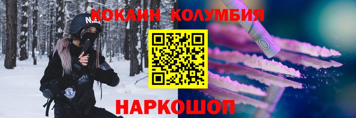 наркотики  Вход с VPN  Ачинск  Cocaine Эквадор  Cocaine Fish Scale 