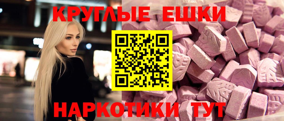 Ecstasy mix Ачинск