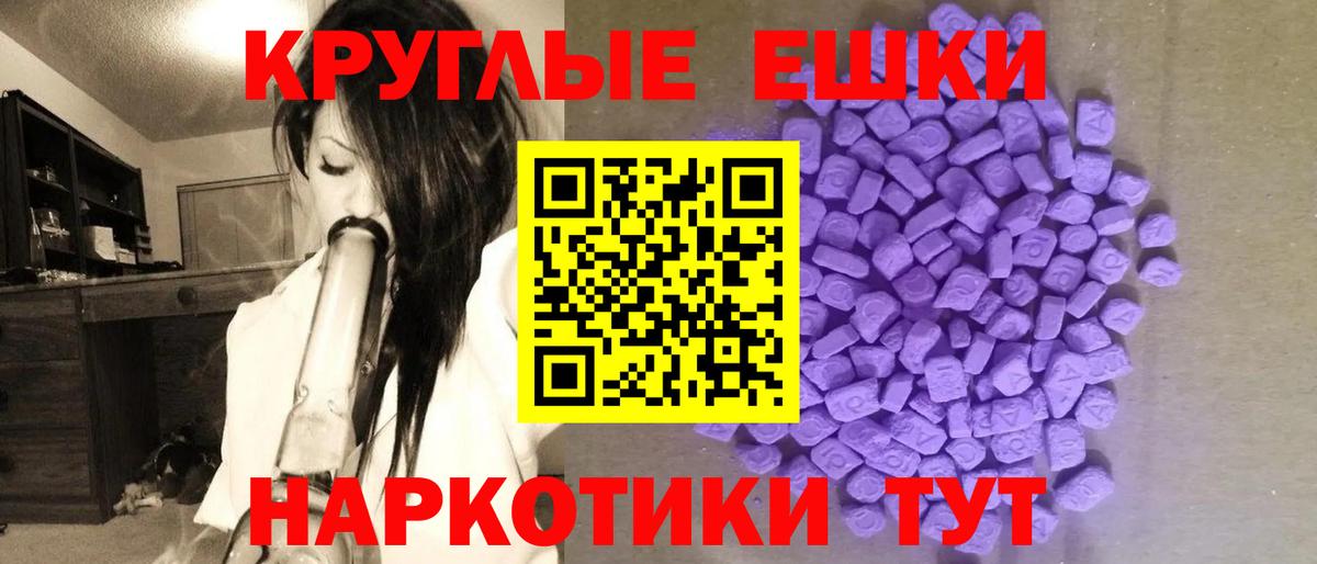 Экстази  Ecstasy 300 mg  Ecstasy круглые  Вход с VPN  Ачинск 