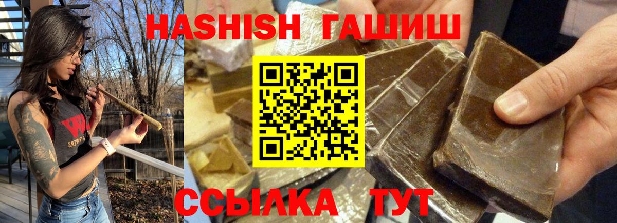 ГАШИШ хэш  Вход с VPN  ГАШ индика сатива  Гашиш  Ачинск 