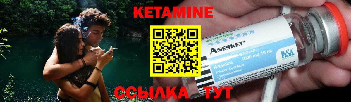 Ачинск  маркетплейс какой сайт  Вход с VPN  Кетамин VHQ 