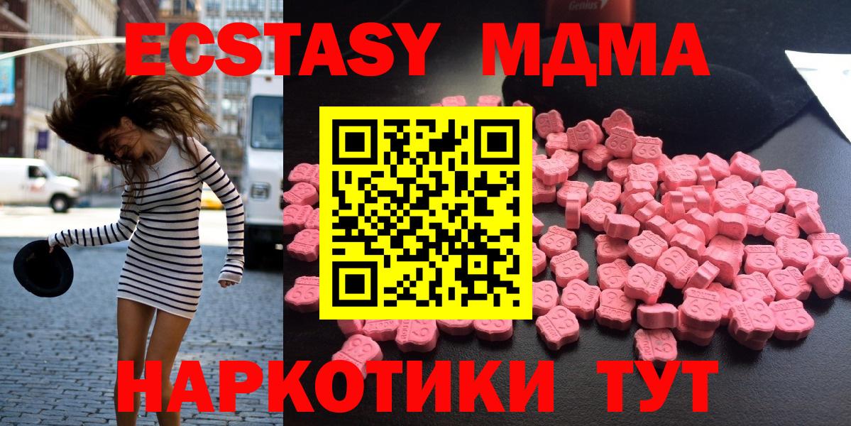 MDMA Molly Ачинск