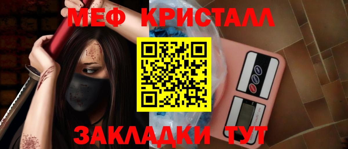 МЯУ-МЯУ mephedrone  МЕФ  МЯУ-МЯУ  Ачинск  Мефедрон 4 MMC  Вход с VPN 