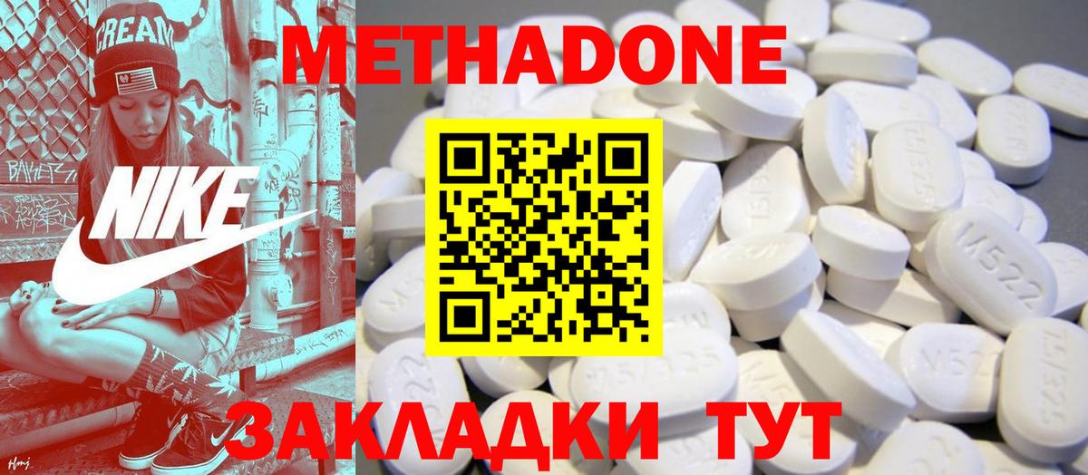 Метадон мёд  Вход с VPN  Ачинск 