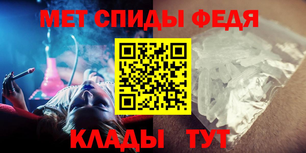 МЕТАМФЕТАМИН кристалл  МЕТАМФЕТАМИН кристалл  Вход с VPN  Ачинск 