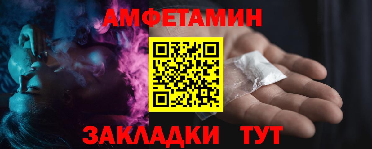 МЕТАМФЕТАМИН винт Ачинск