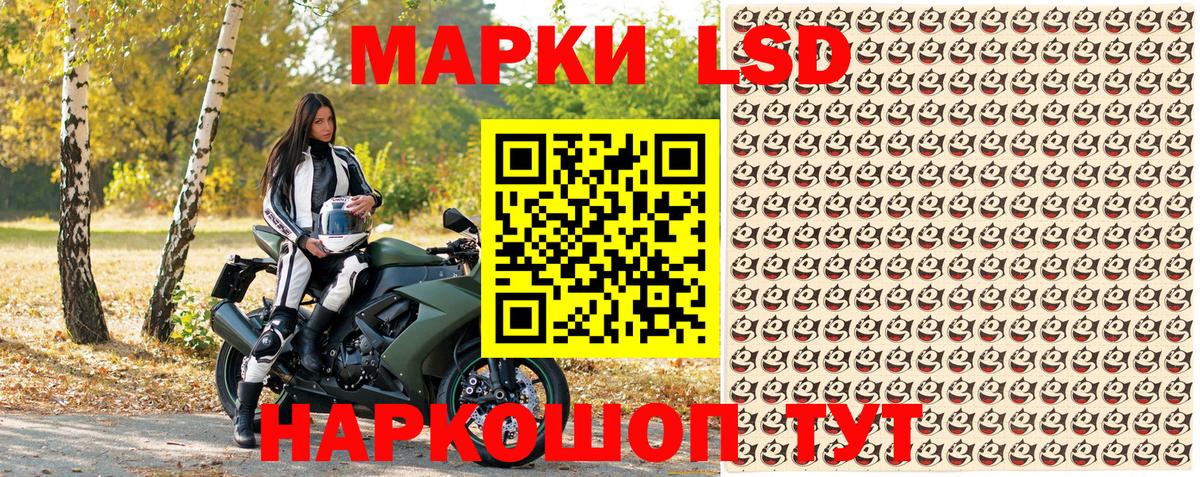 Марки 25I-NBOMe  Вход с VPN  где можно купить   Марки NBOMe 1500мкг  Ачинск 