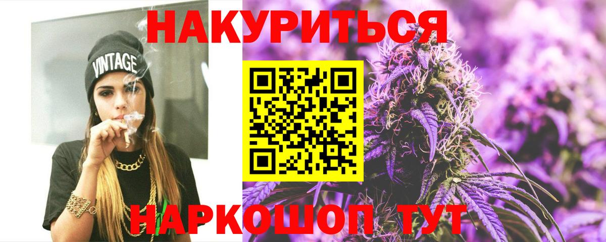 Бошки Шишки марихуана Ачинск