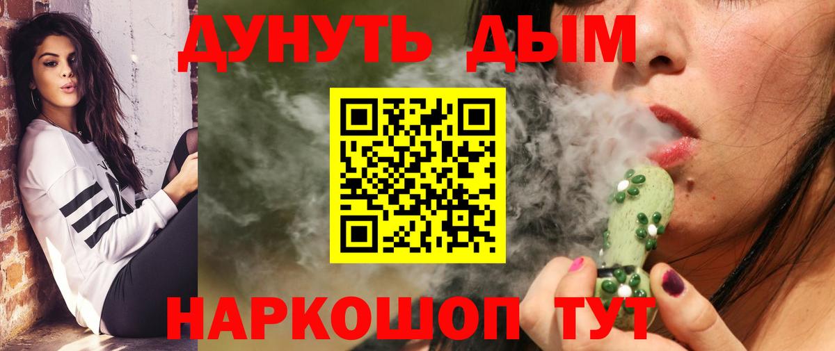 Ачинск  Конопля SATIVA & INDICA  Марихуана ГИДРОПОН  Вход с VPN  Каннабис гибрид 